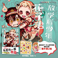 放学后少年花子君2