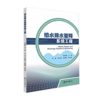 给水排水管网系统工程
