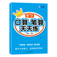 二年级上册口算、笔算专项训练提升计算能力培养数学思维