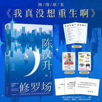 陈汉升的修罗场Ⅱ·秋水星河下