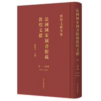 法国国家图书馆藏敦煌文献.134
