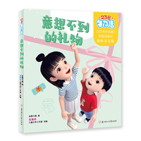 23号牛乃唐 意想不到的礼物