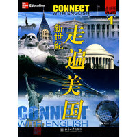 新世纪走遍美国1(附DVD光盘二张)