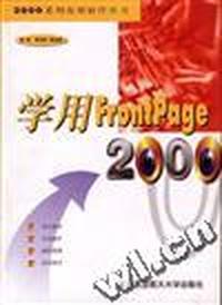 学用Frontpage 2000
