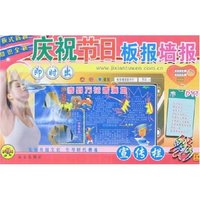 庆祝节日板报墙报宣传栏