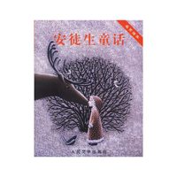 名家绘本——安徒生童话