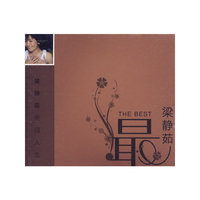 梁静茹 美丽人生(CD)