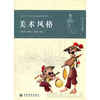 美术风格