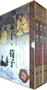 孟子.荀子