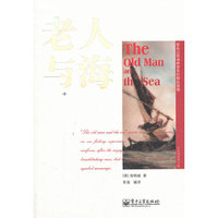 老人与海-中文导读学习版