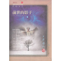 2011-前世的影子-陆