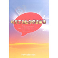 领导干部如何使用微博(3DVD)