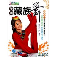 DVD学跳藏族舞(2)