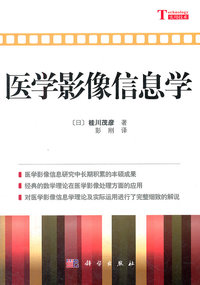 医学影像信息学