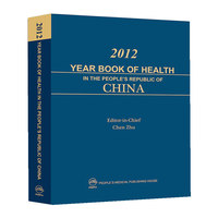 2012-YEAR BOOK OF HEALTH IN THE PEOPLE IS REPUBLIC OF CHINA-2012中国卫生年鉴(英文)
