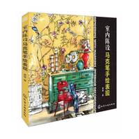 室内陈设马克笔手绘表现