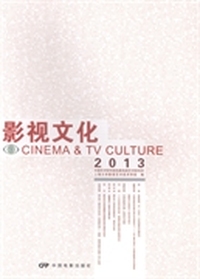 影视文化：9