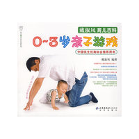 0-3岁亲子游戏