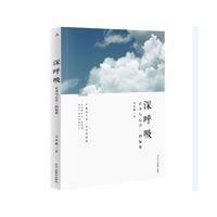 深呼吸