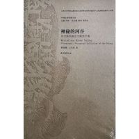 神秘的河谷-独龙族民族志文献图片集