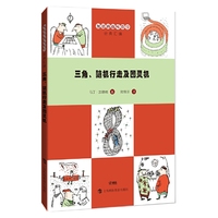 三角.随机行走及图灵机-加德纳趣味数学经典汇编