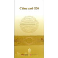 “G20与中国”：中国与G20（英文版）