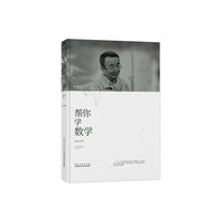 帮你学数学