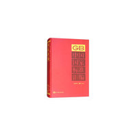中国国家标准汇编 2015年修订-40