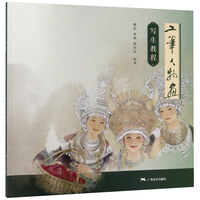芥子园画谱（套装共4册)
