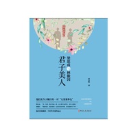 梁思成与林徽因：君子美人（民国爱情故事）