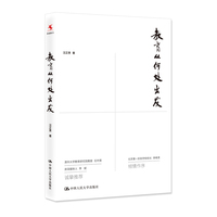 教育从何处出发