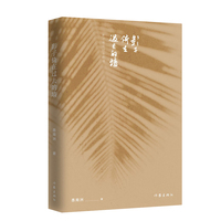 影子倚在过去的墙（诗人愚南洲诗歌精选集）