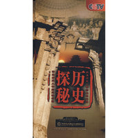CCTV 历史探秘 中视百科 5片装 (DVD)