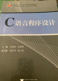 C语言程序设计