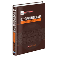 变序的项的极限分布律