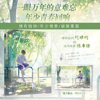 你曾是少年