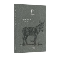 动物肖像 驴(精)