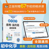 周计划：初中化学高效训练（推断·流程题）