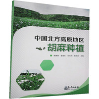 中国北方高原地区胡麻种植