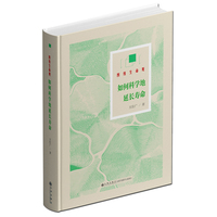 四维生命观：如何科学地延长生命