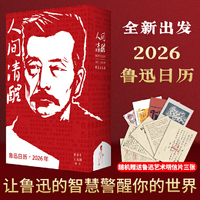 人间清醒