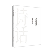吕进诗话