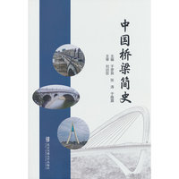中国桥梁简史