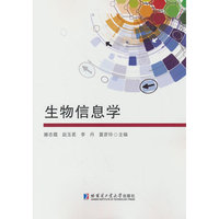 生物信息学