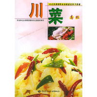 川菜.高级
