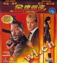 金牌间谍/.SPYAI(英文原版发音中文字幕)(山力)(VCD)