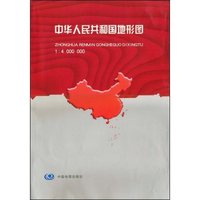 中华人民共和国地形图(1:4000000)
