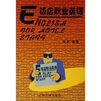 饭店职业英语
