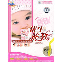 喜羊羊 优生胎教 2DVD(DVD)