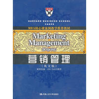 营销管理(英文版MBA核心课案例教学 )